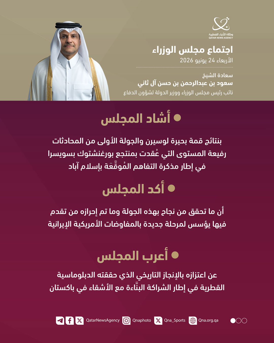 Qatar News Agency