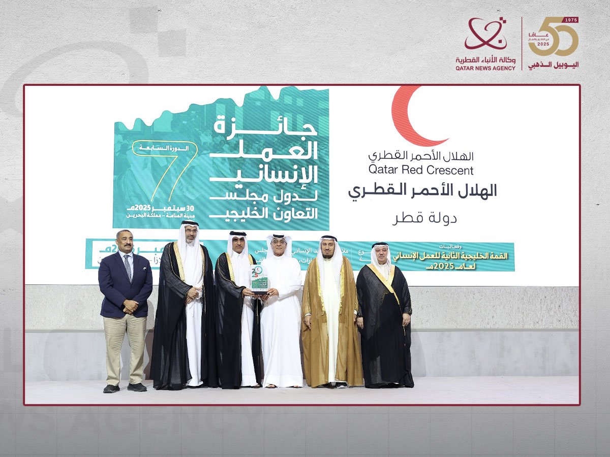 الهلال الأحمر القطري يشارك في أعمال القمة الخليجية الثانية للعمل الإنساني في المنامة