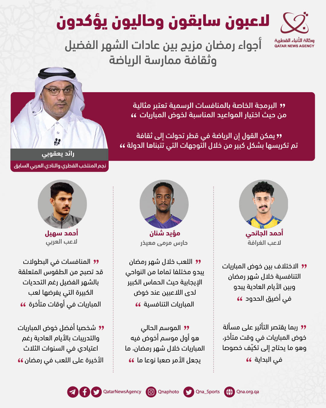 Qatar News Agency