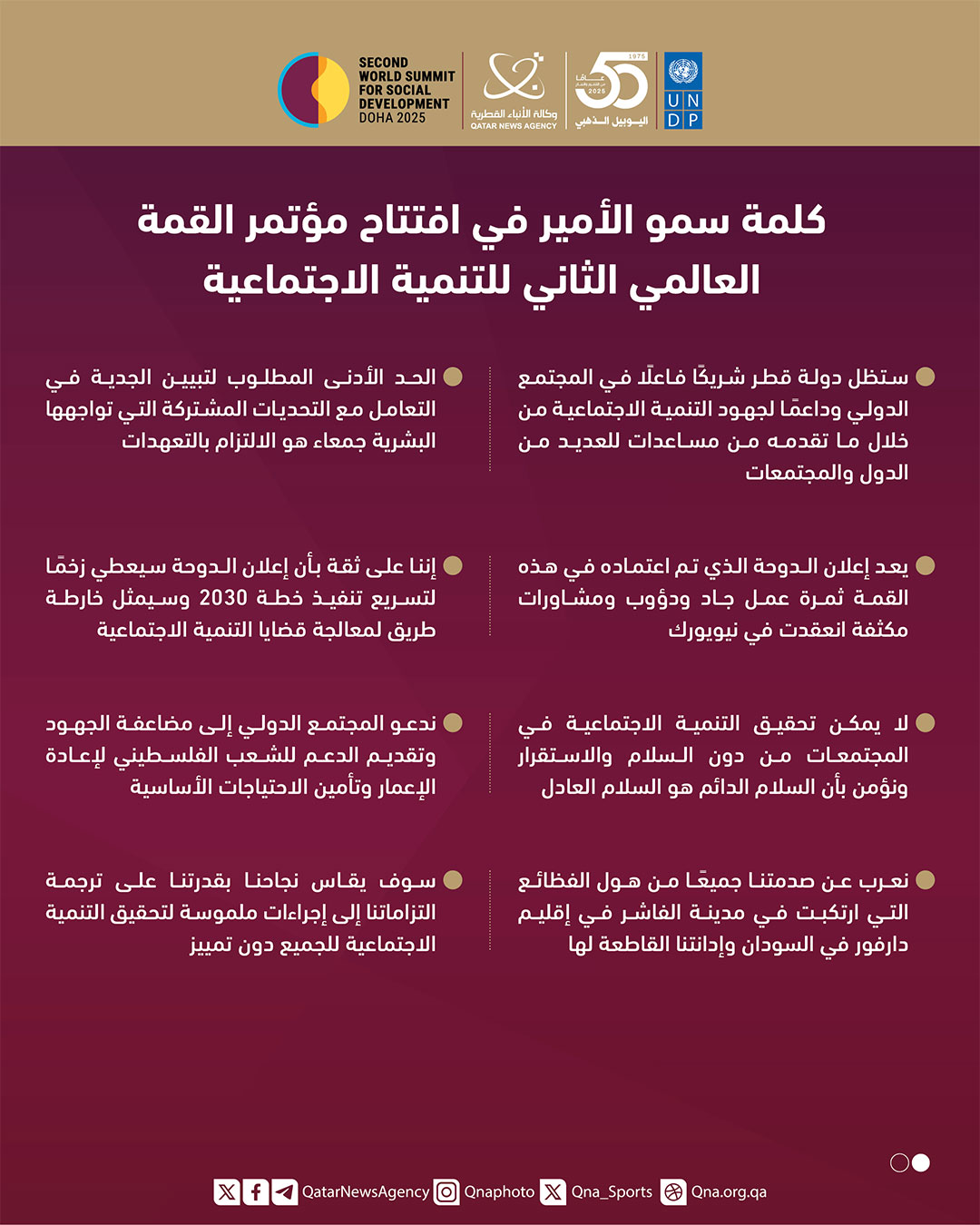 Qatar News Agency