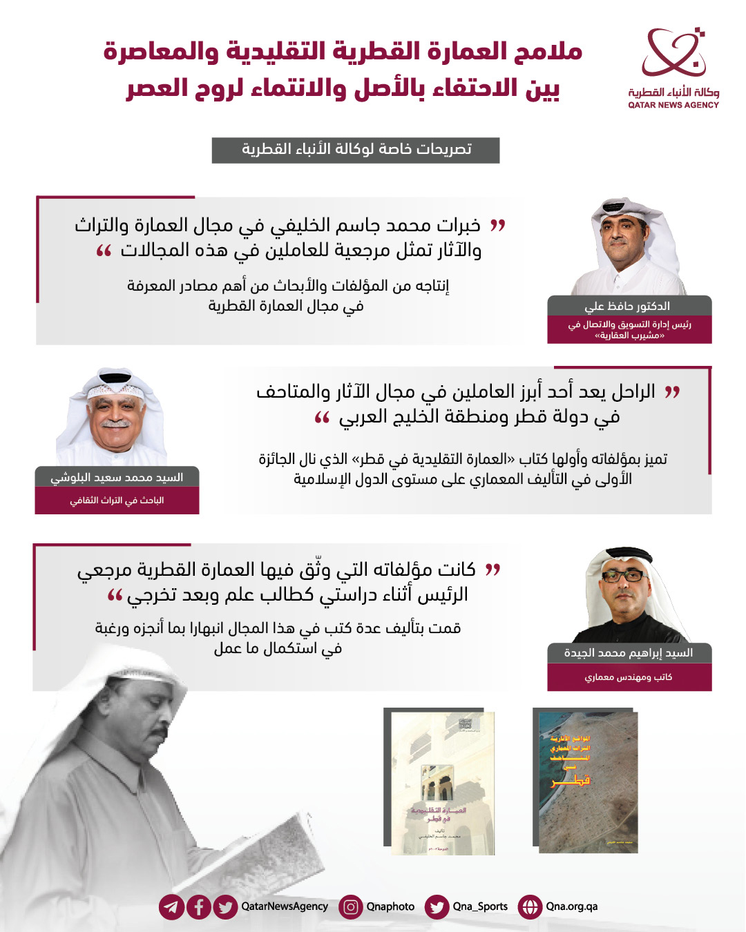 Qatar News Agency