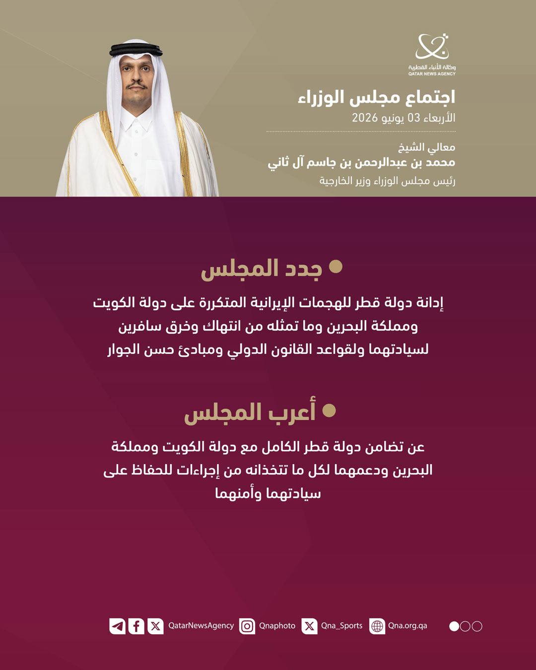 Qatar News Agency