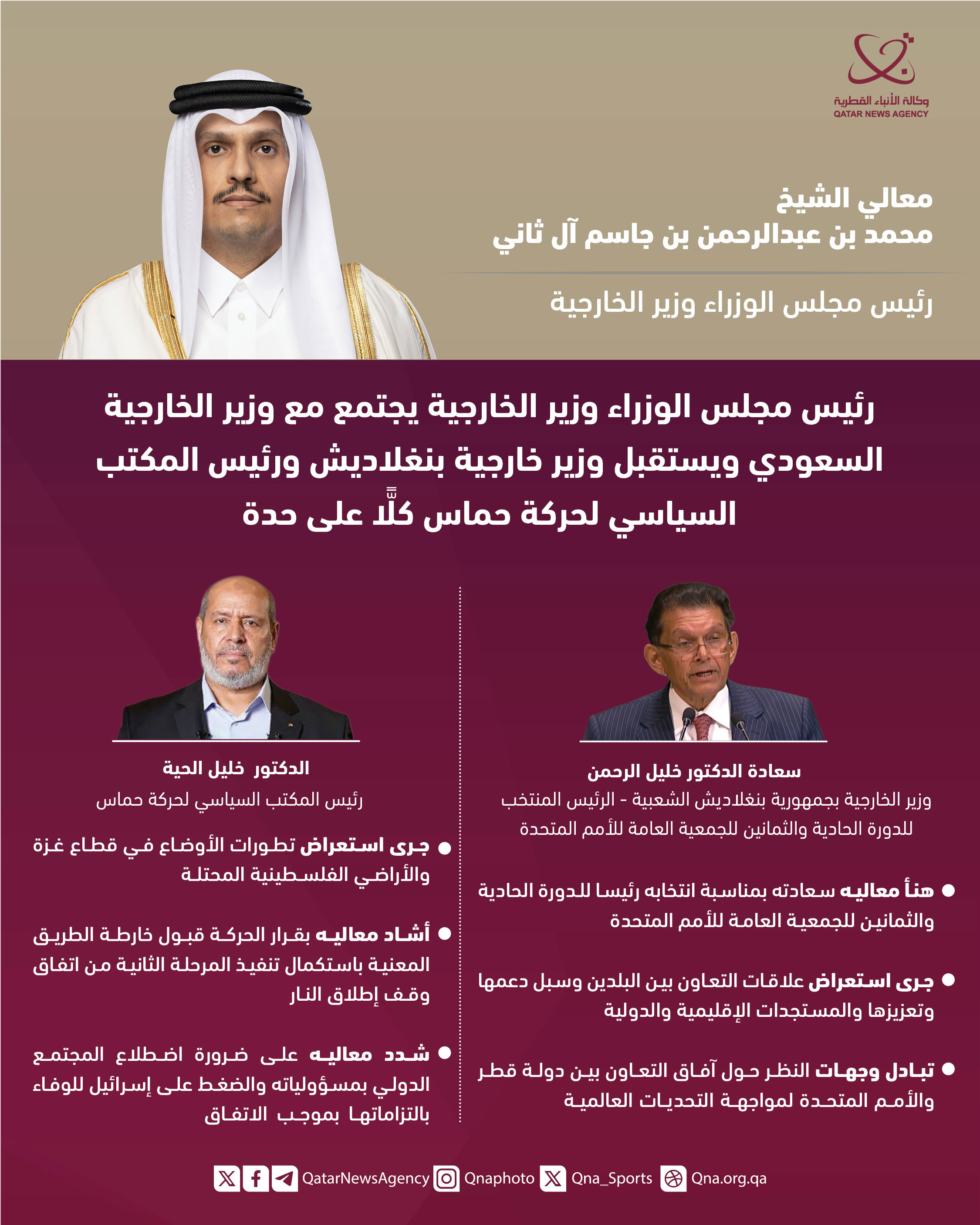 Qatar News Agency
