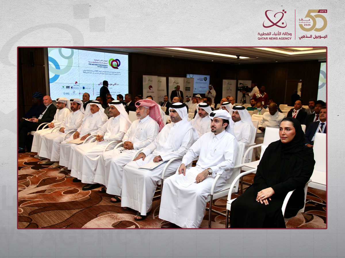 Qatar Chamber Hosts the Second Conference on ESG Qatar 2025