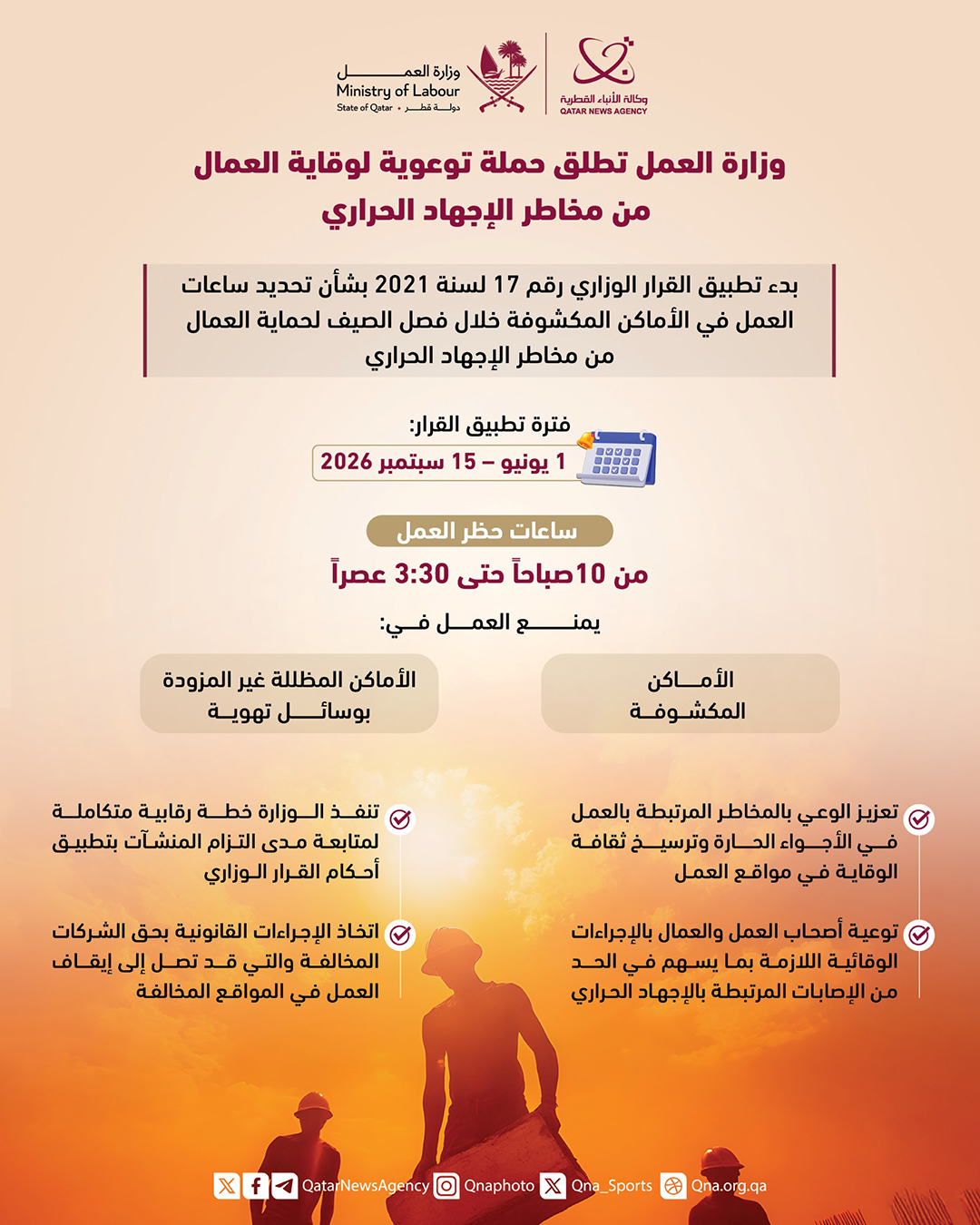 Qatar News Agency