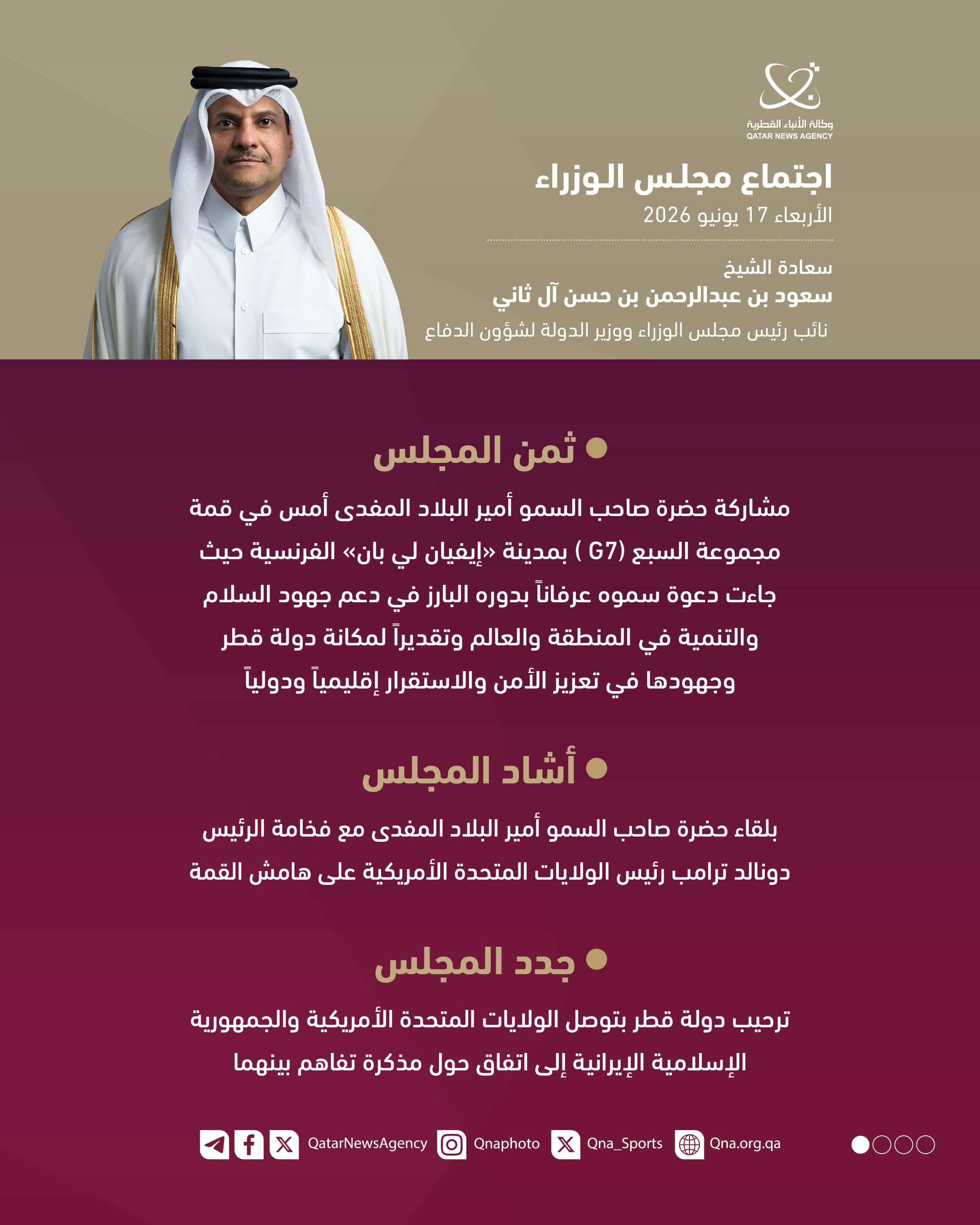 Qatar News Agency