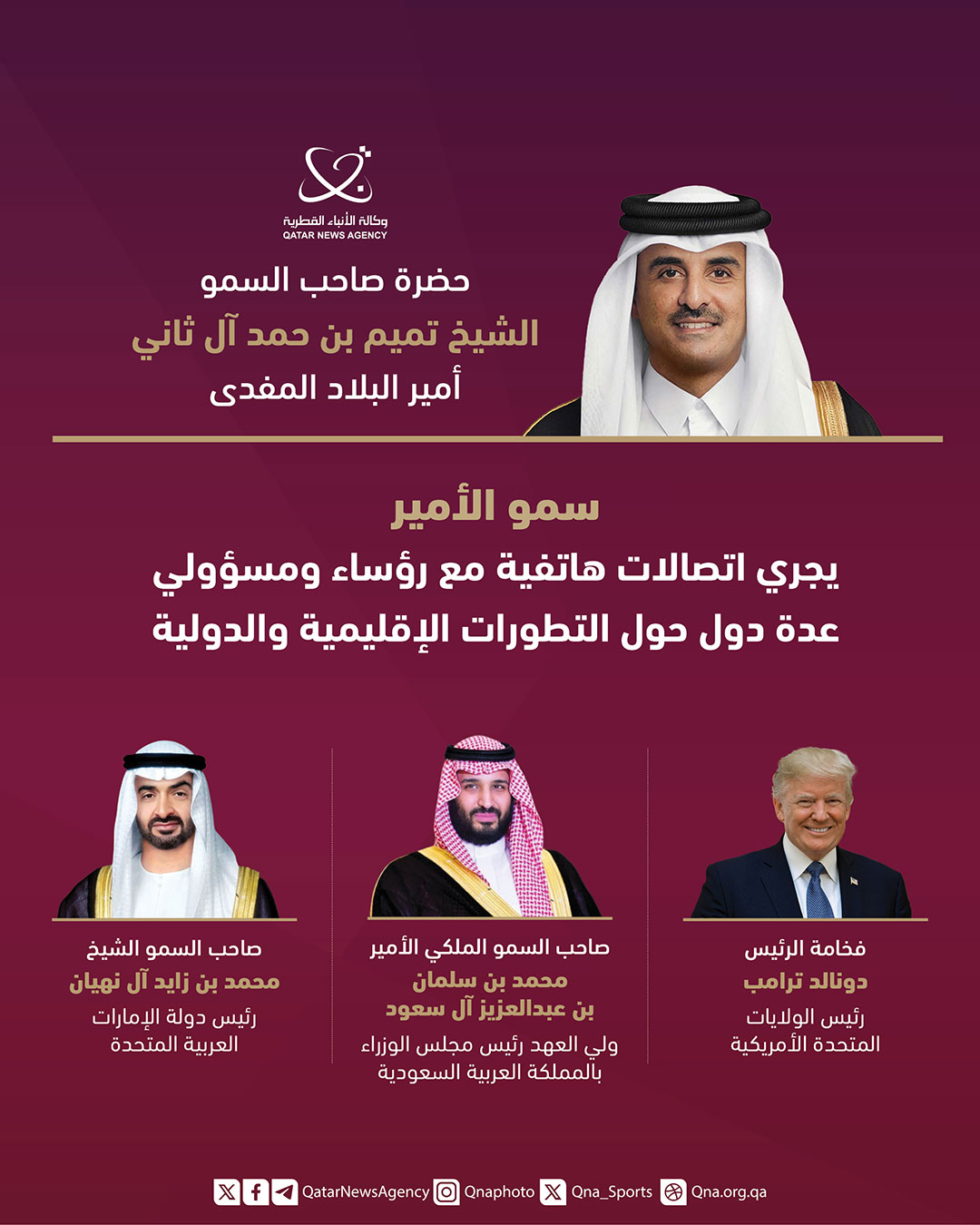 Qatar News Agency