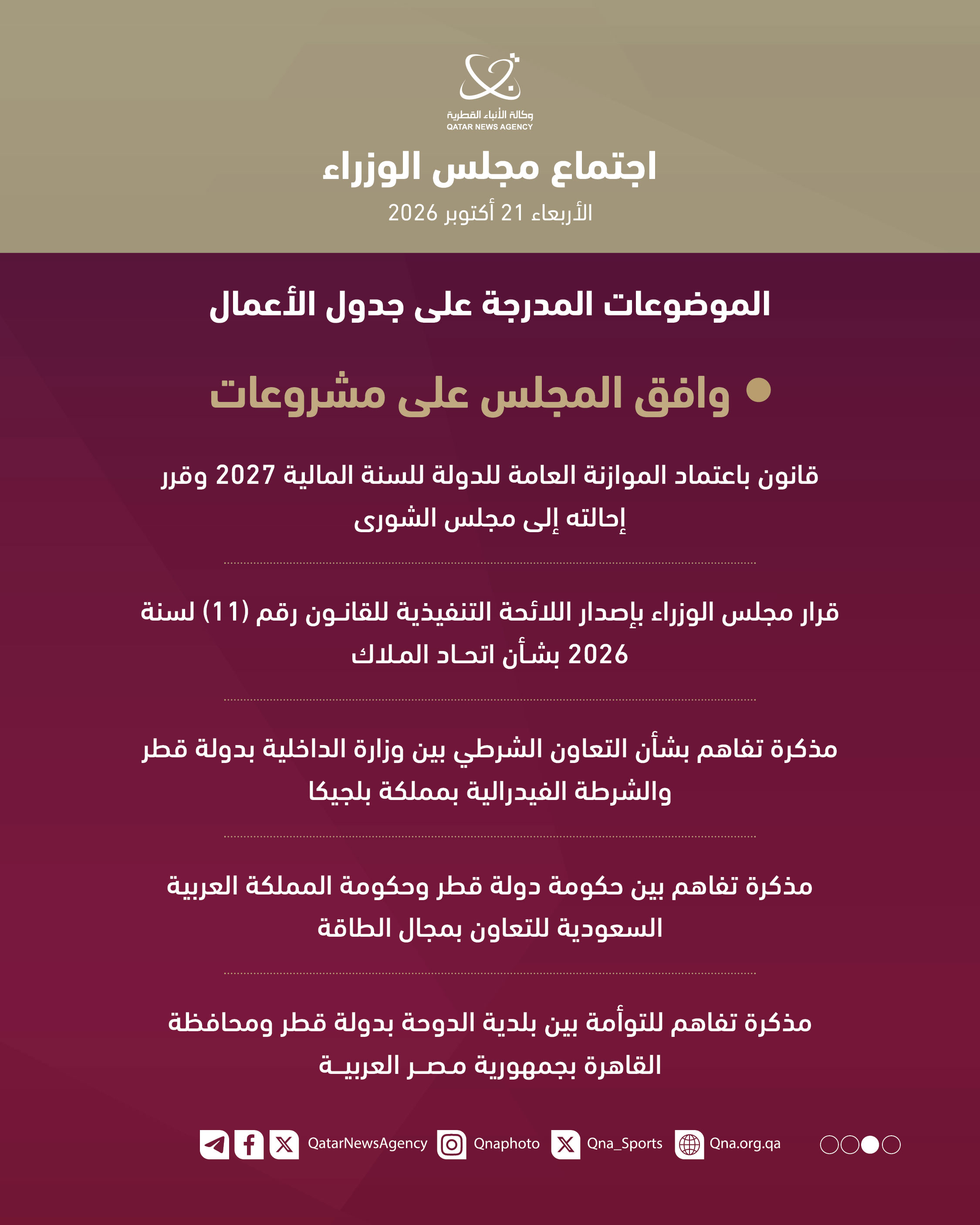 Qatar News Agency