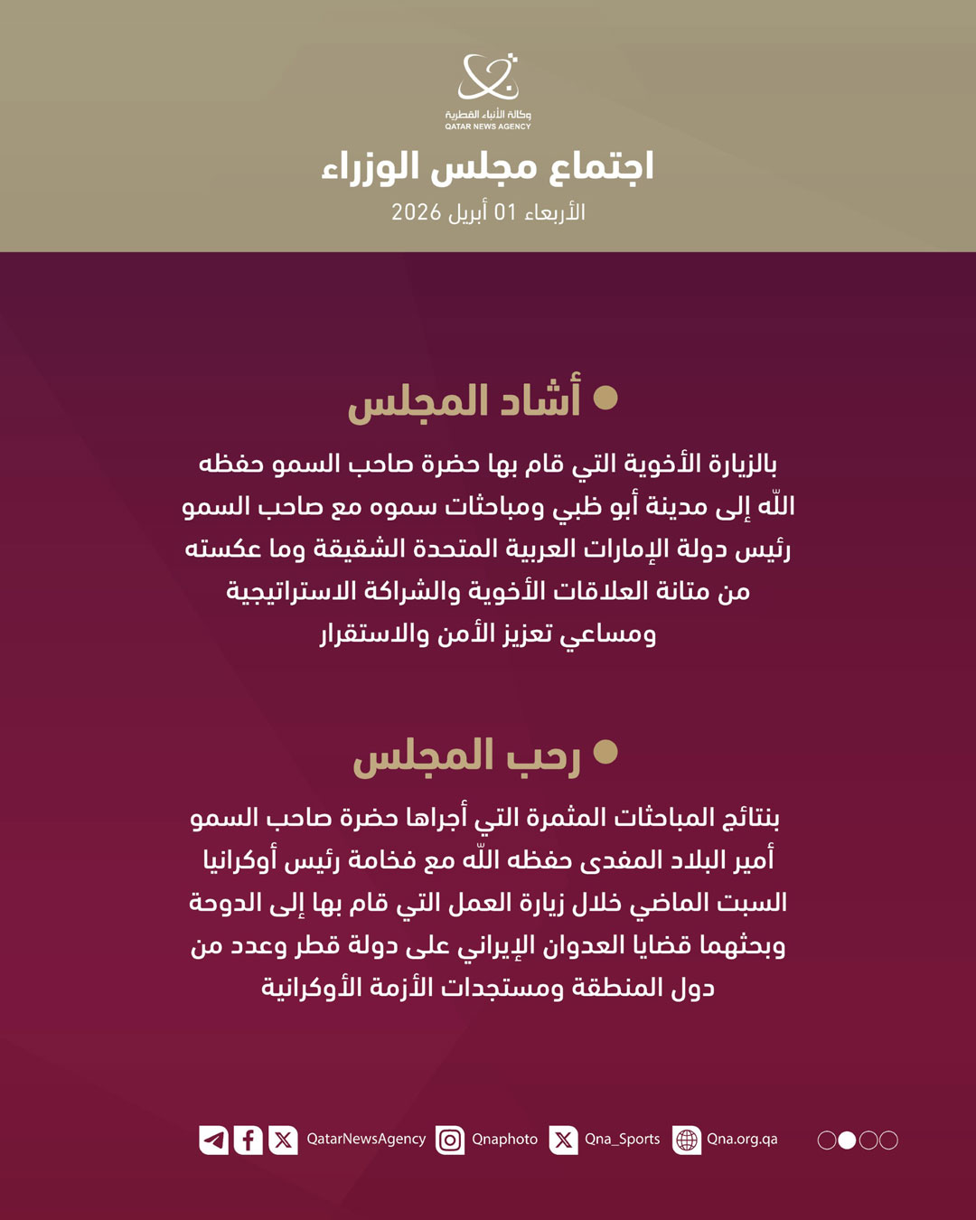 Qatar News Agency
