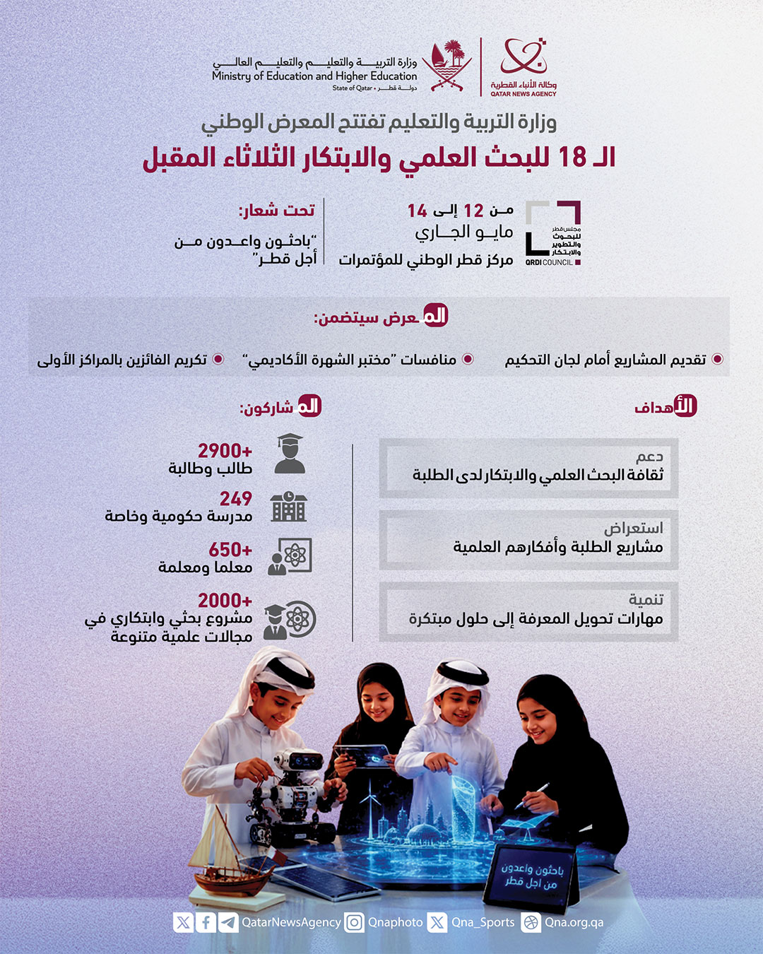 Qatar News Agency