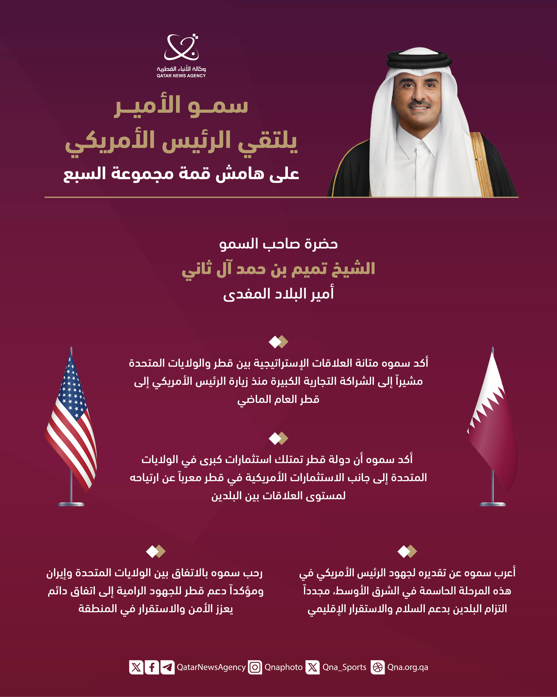 Qatar News Agency