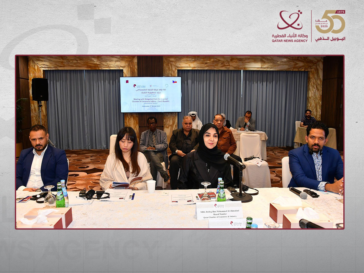 غرفة قطر تستعرض تعزيز التعاون الاقتصادي مع مقاطعة برنو التشيكية
