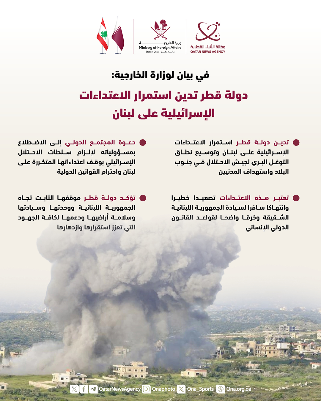 Qatar News Agency