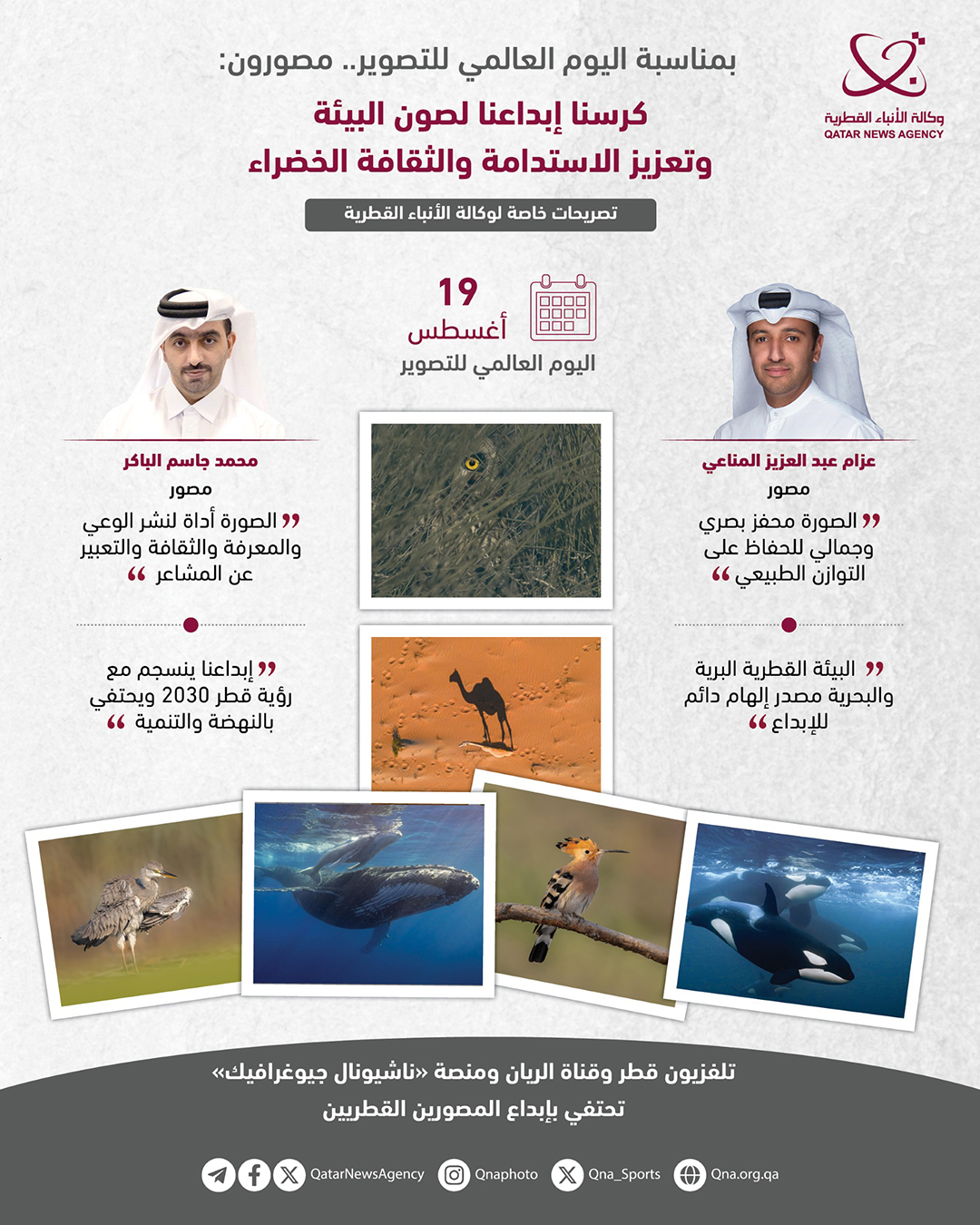 Qatar News Agency