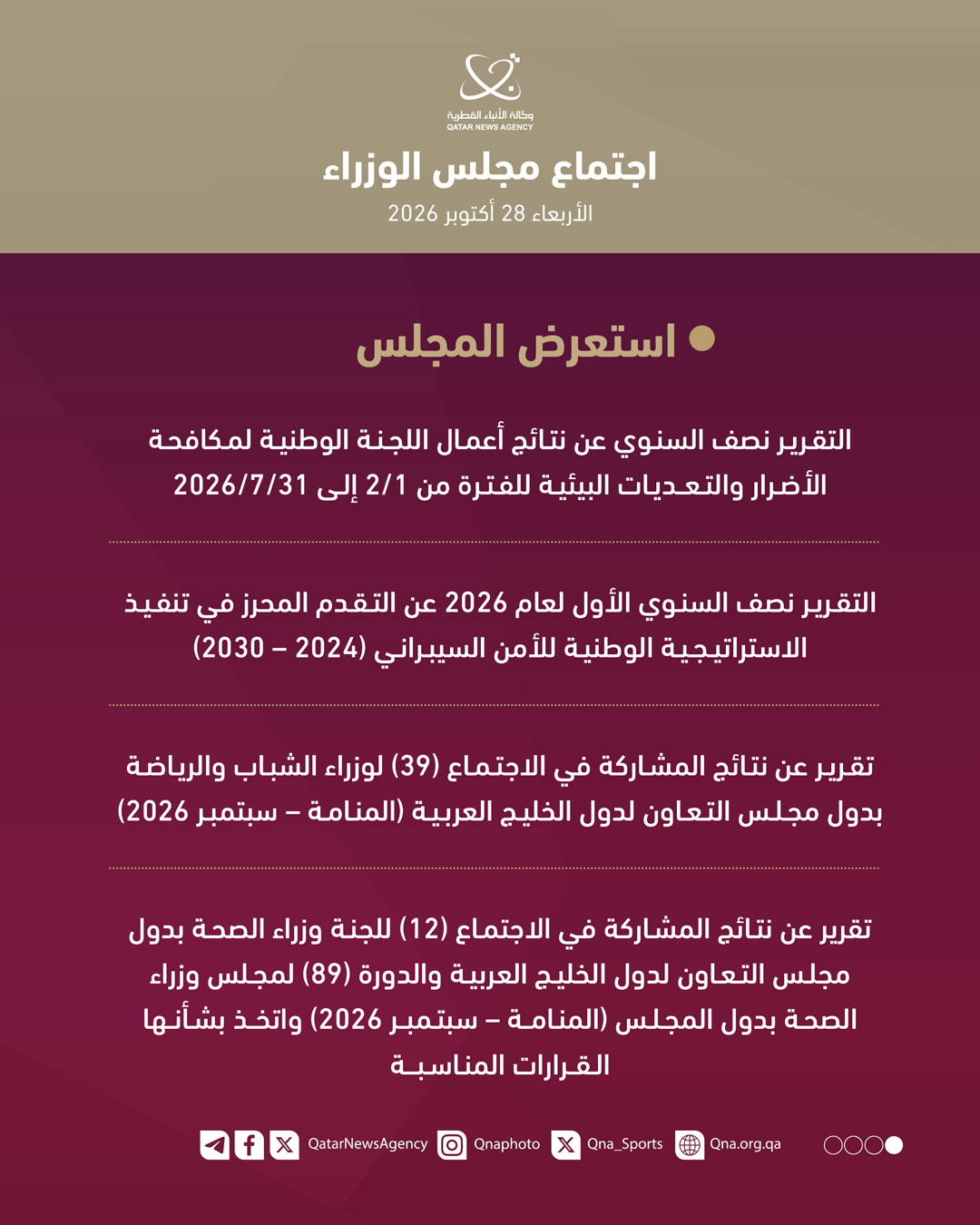 Qatar News Agency