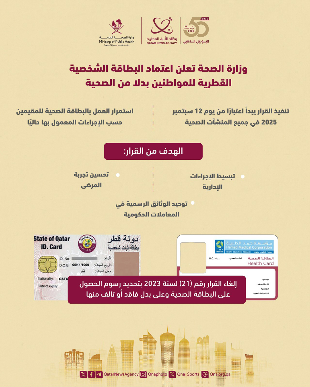 Qatar News Agency