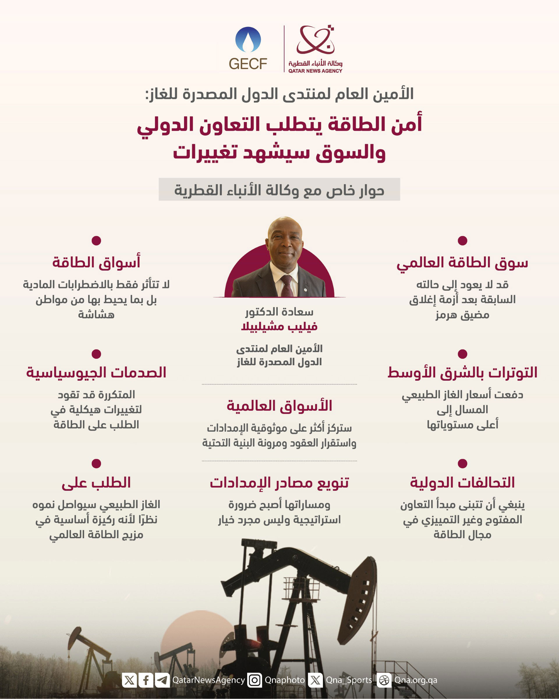 Qatar News Agency