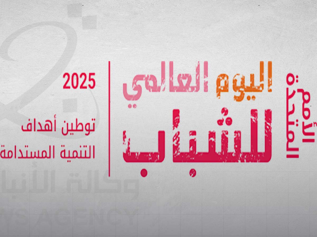 الشعار منقول عن المفوضية العليا للأمم المتحدة لحقوق الإنسان