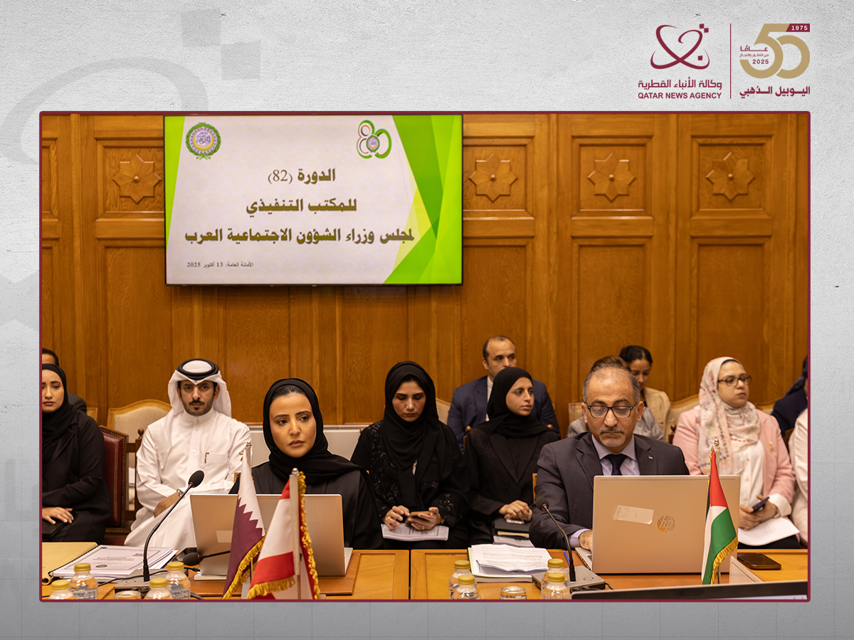 دولة قطر تشارك في أعمال اجتماع الدورة الـ 82 للمكتب التنفيذي لمجلس وزراء الشؤون الاجتماعية العرب