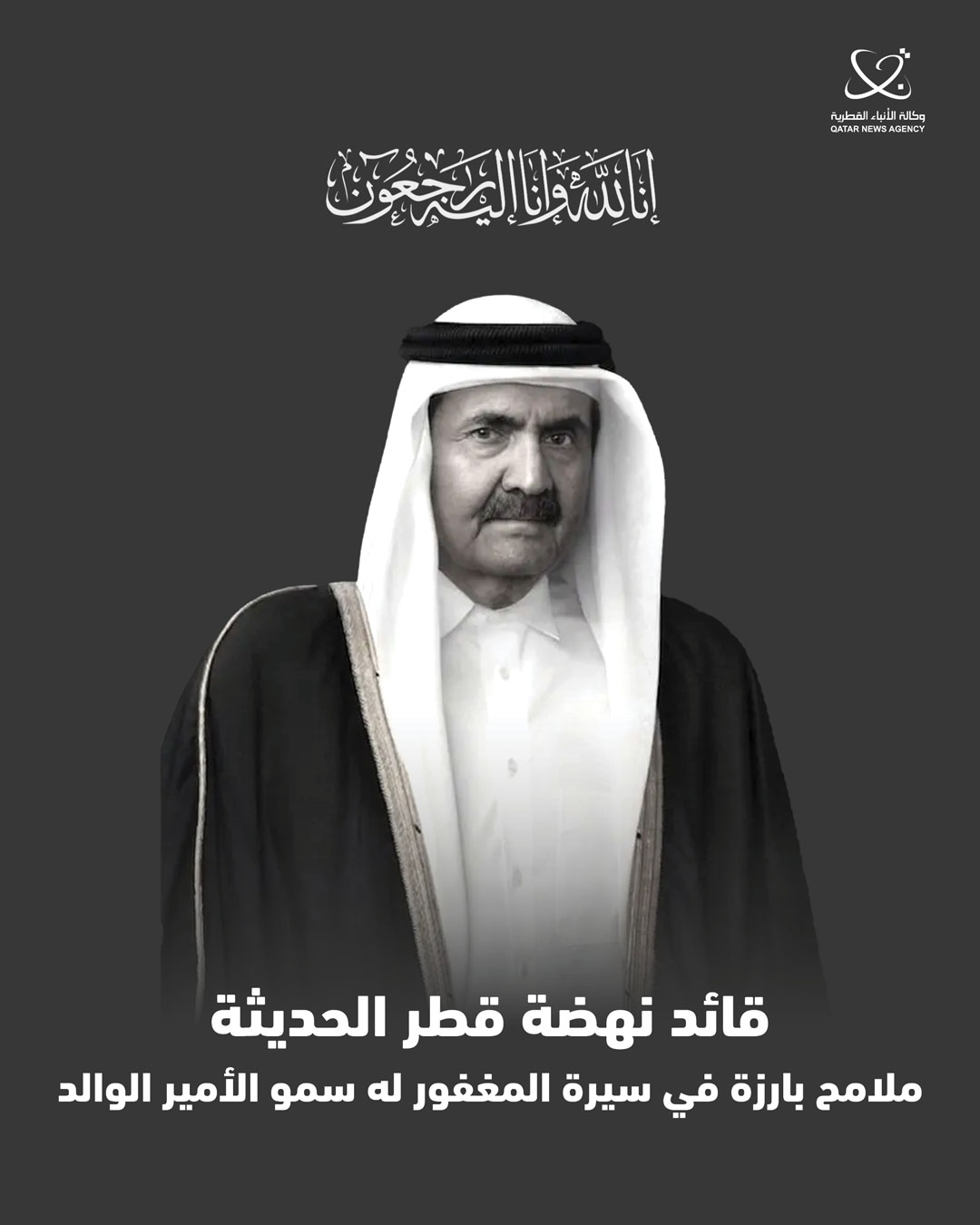 Qatar News Agency