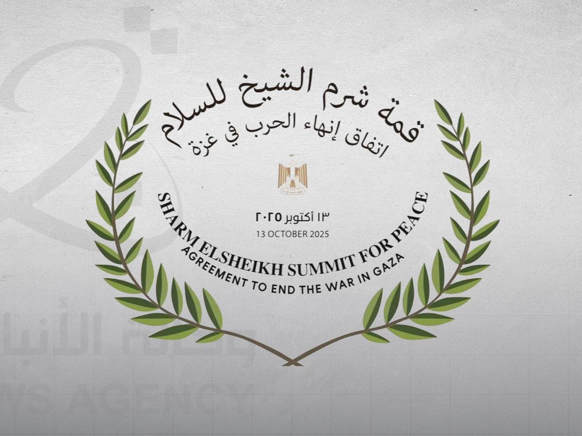 وسط زخم عربي ودولي واسع .. قمة شرم الشيخ تسعى لتثبيت التهدئة في غزة وتعزيز السلام في الشرق الأوسط