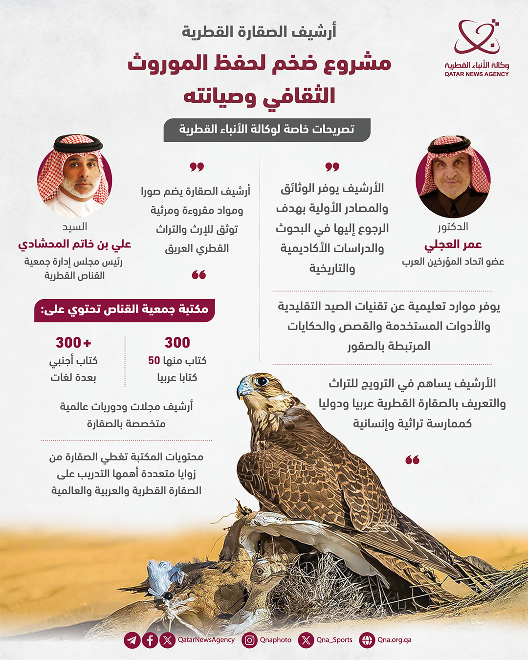 Qatar News Agency