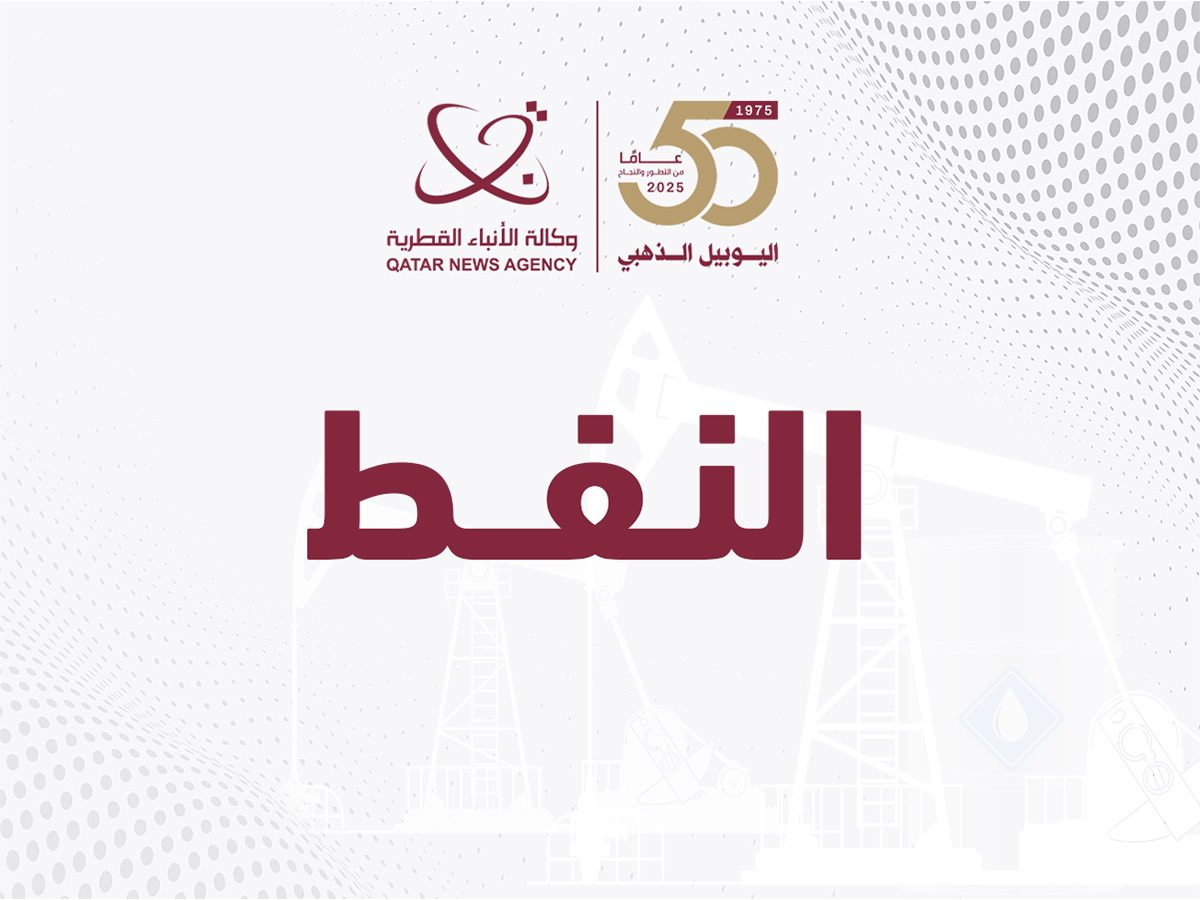 أسعار النفط ترتفع بنسبة 1 بالمئة مع تراجع مخاوف زيادة المعروض