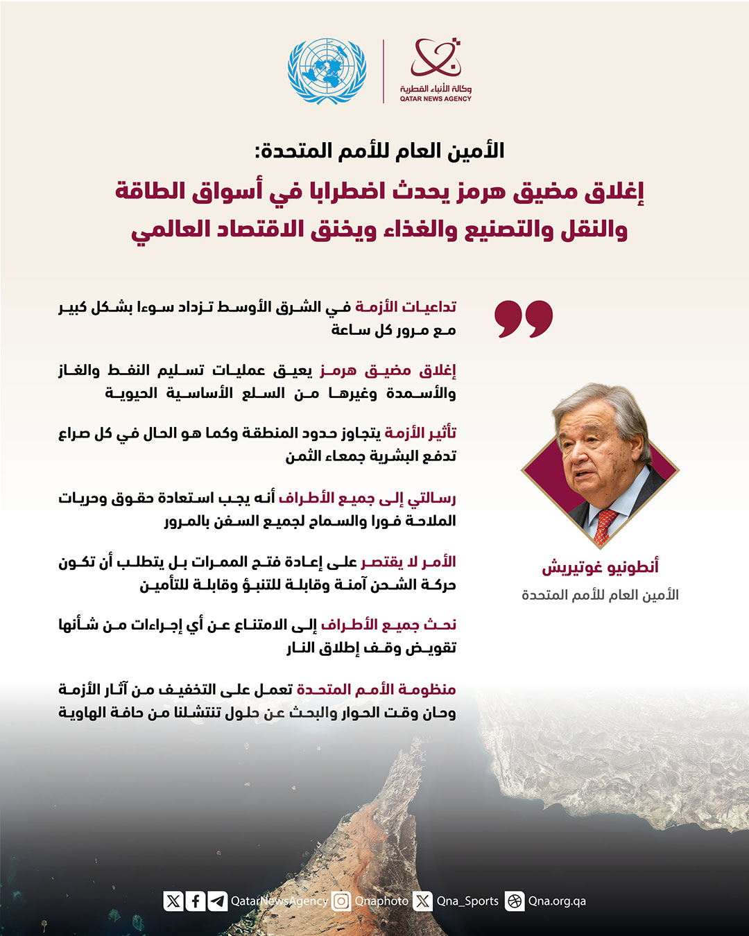 Qatar News Agency