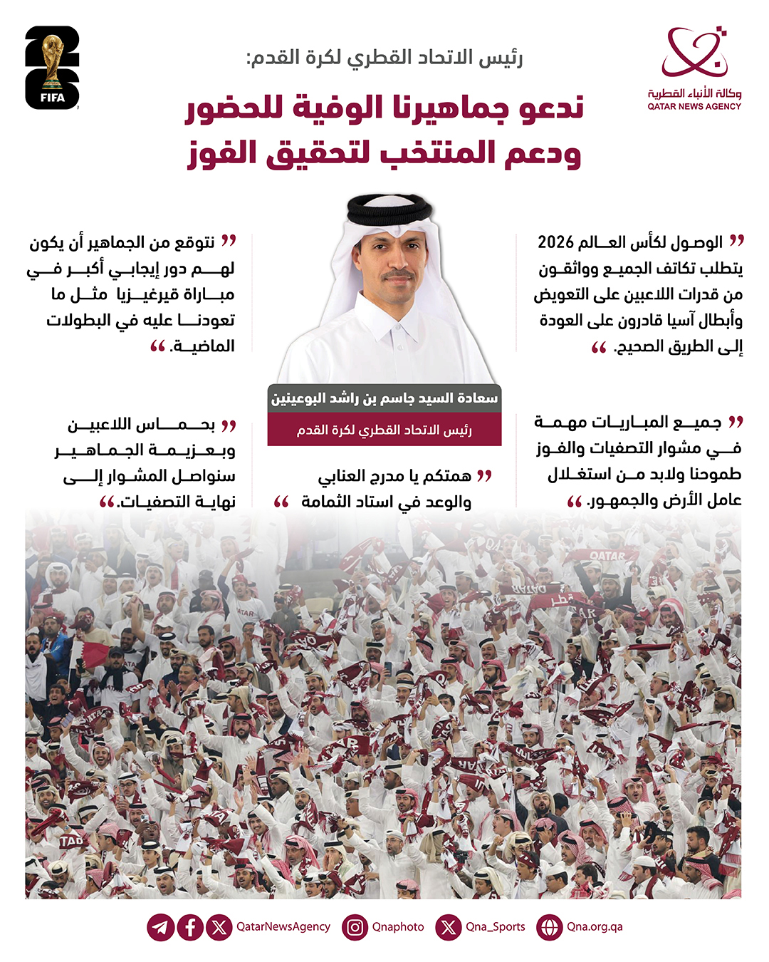 Qatar News Agency