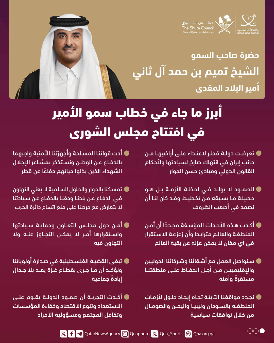 Qatar News Agency
