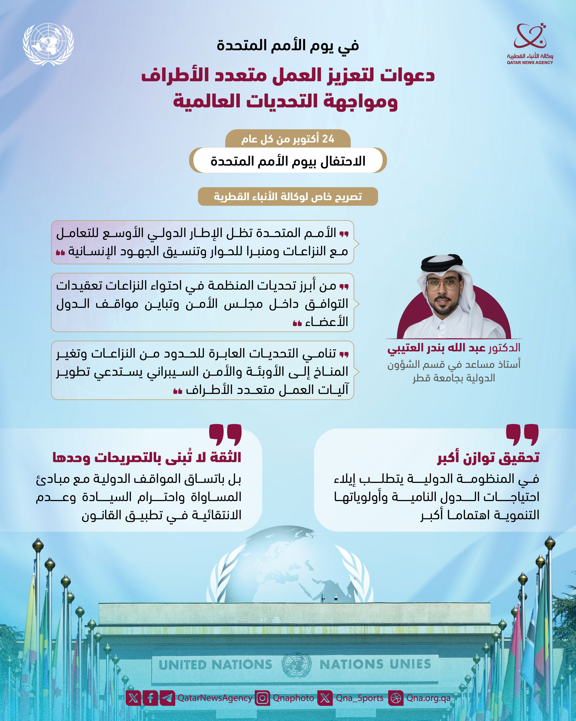 Qatar News Agency