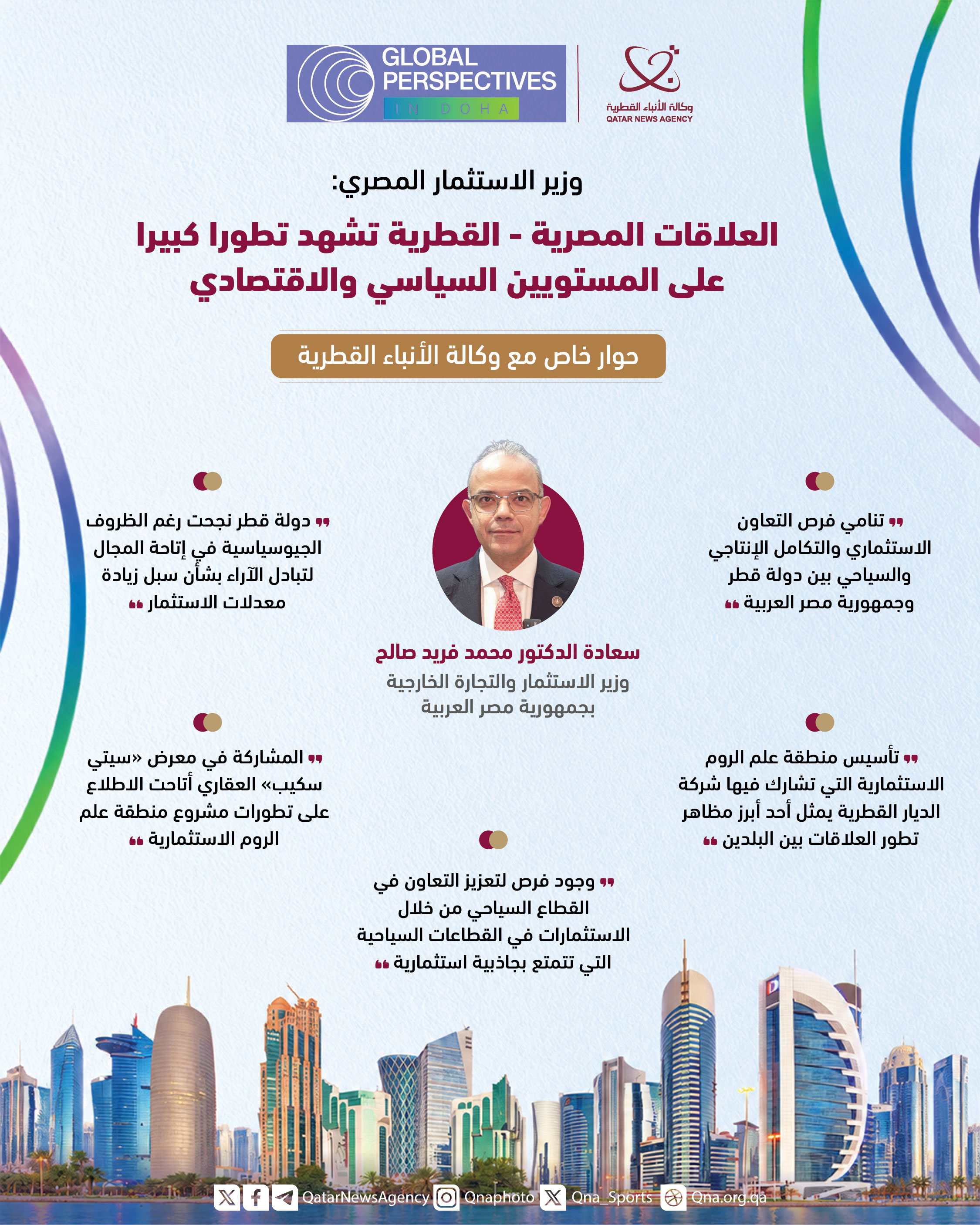 Qatar News Agency