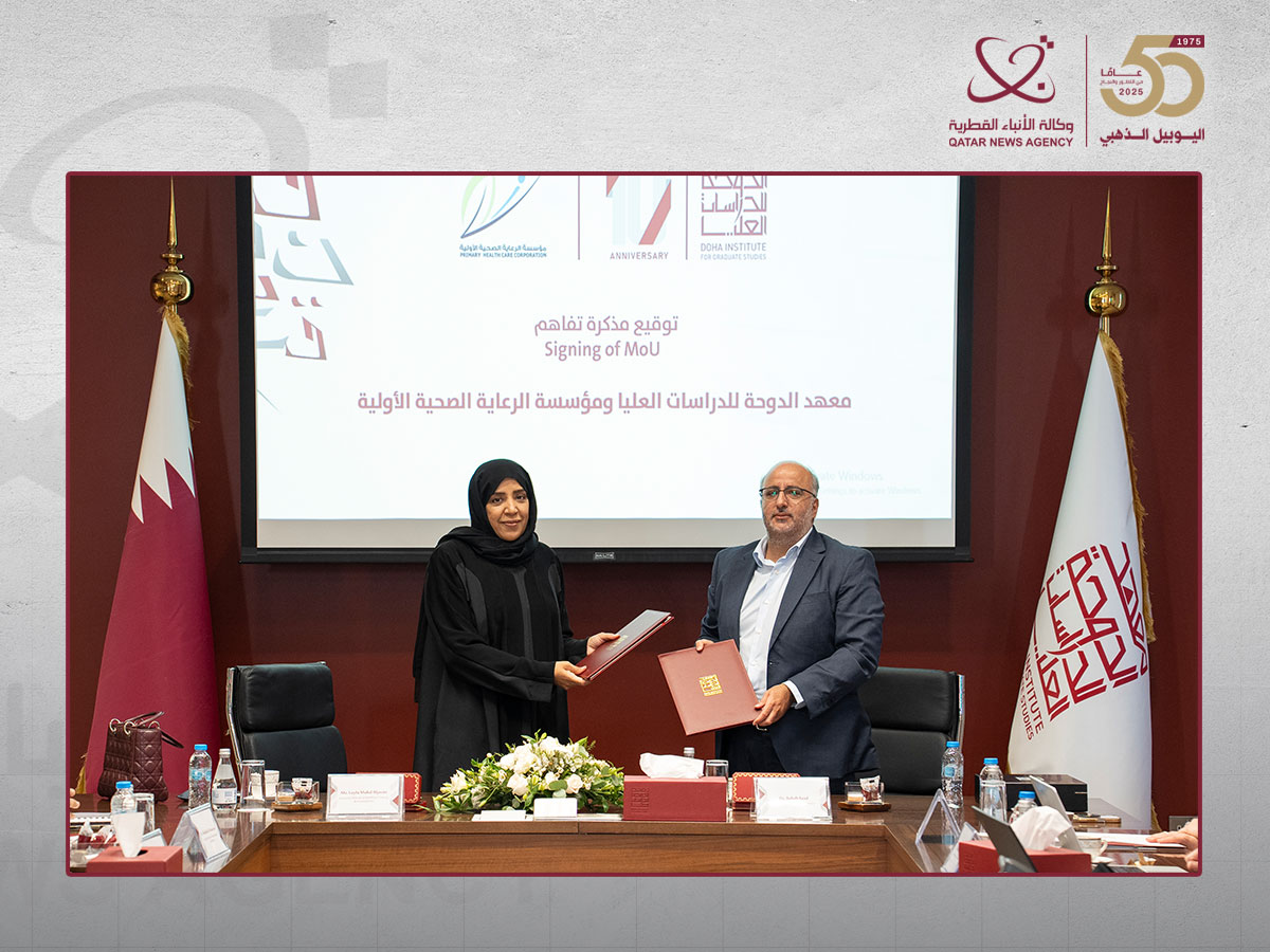مذكرة تفاهم لتعزيز التعاون في البحث العلمي والتدريب بين معهد الدوحة و "الرعاية الصحية الأولية"