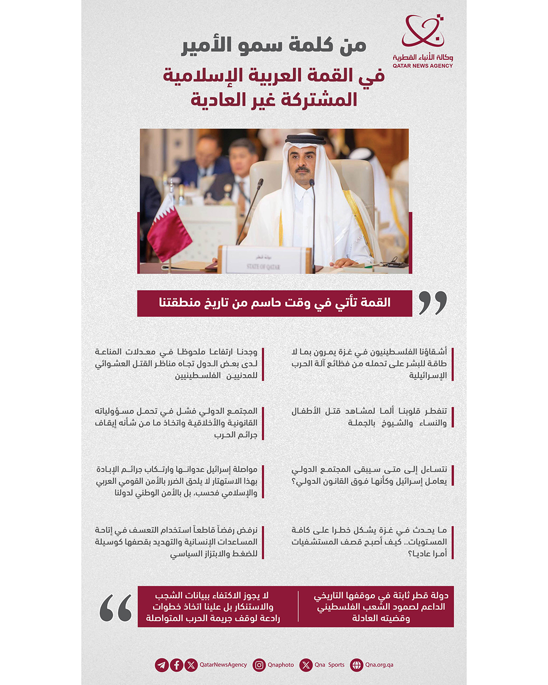 Qatar News Agency