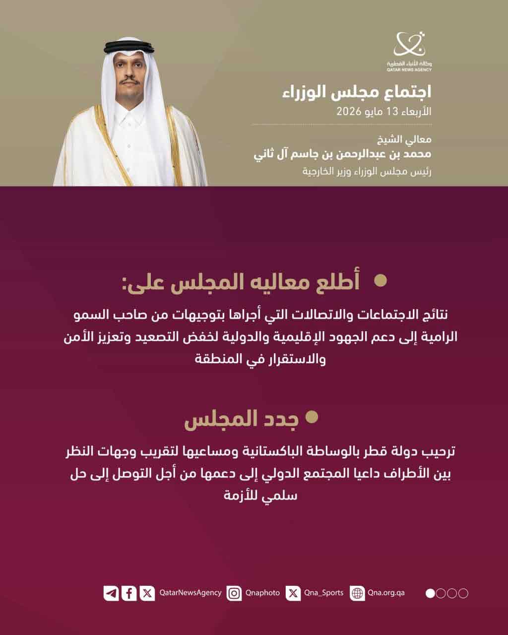 Qatar News Agency