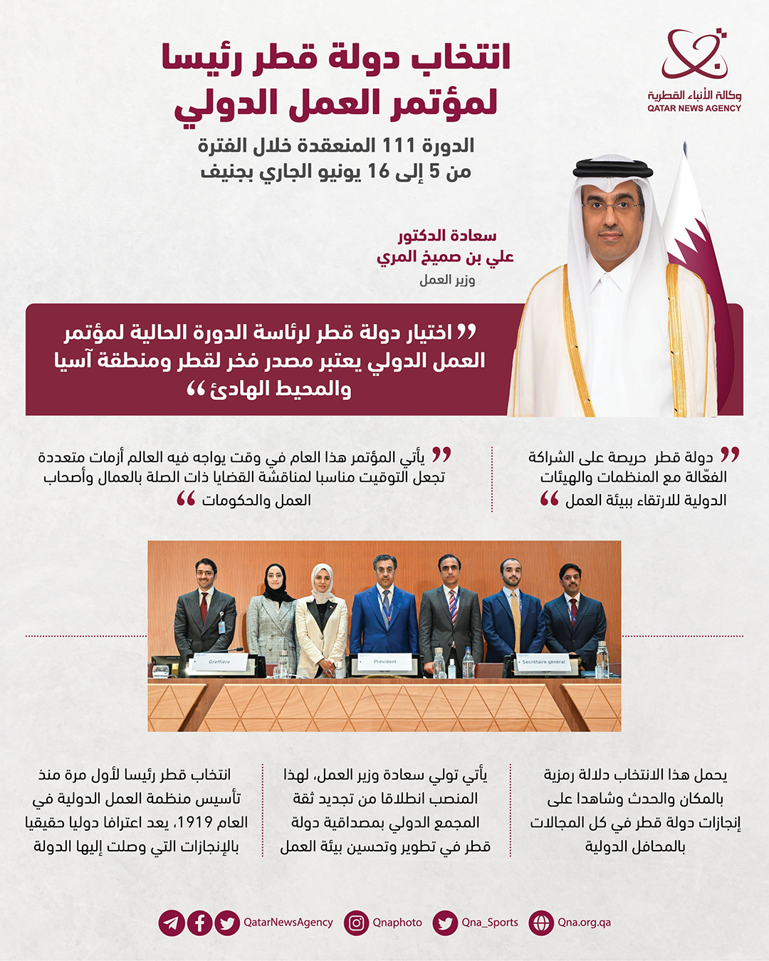 Qatar News Agency