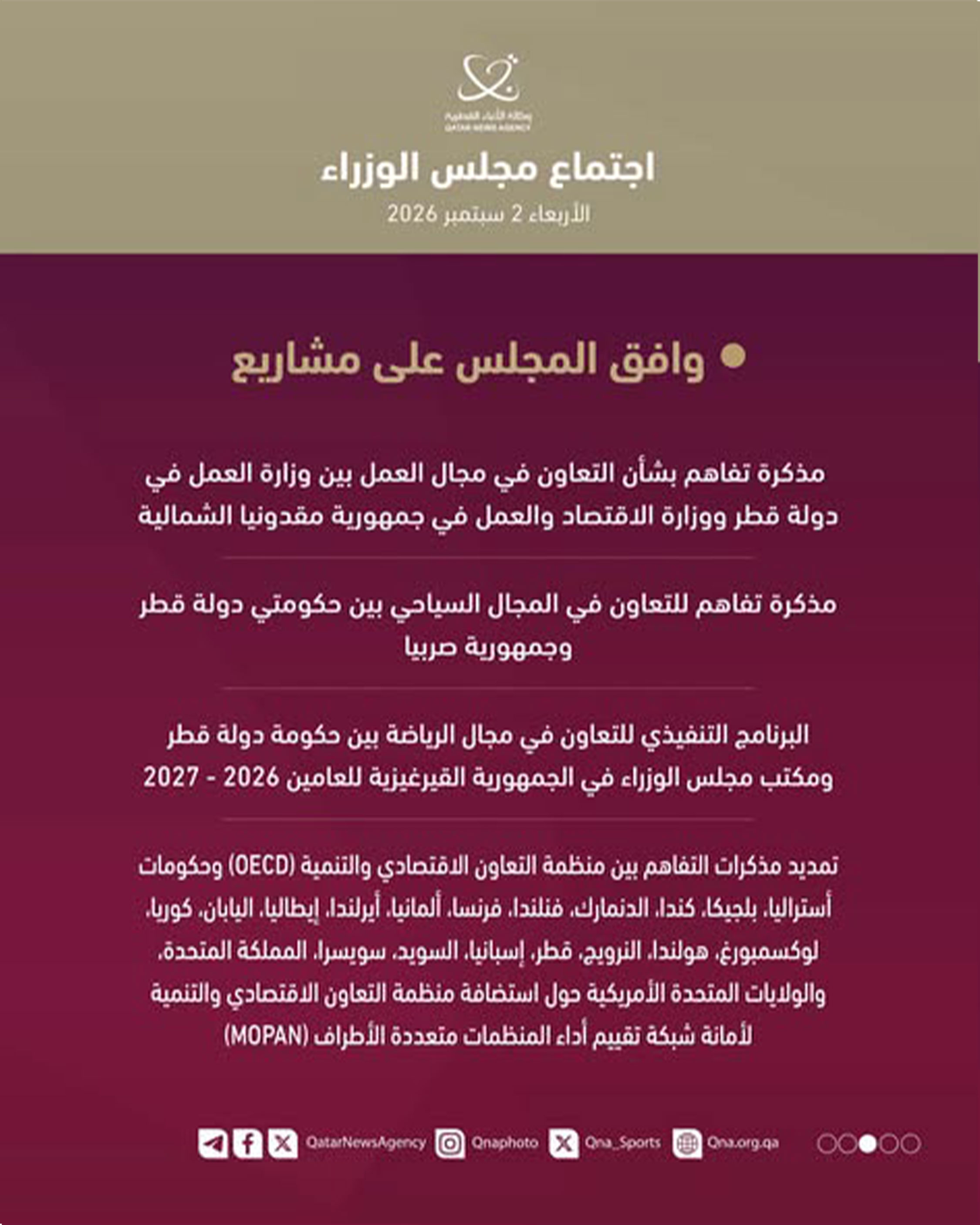Qatar News Agency