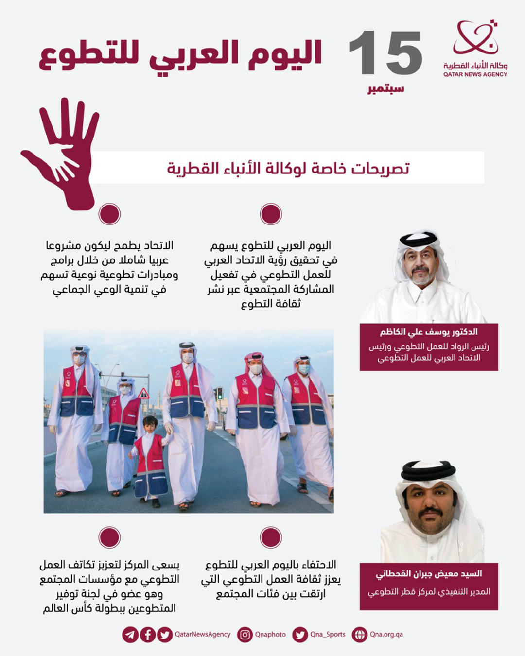 Qatar News Agency