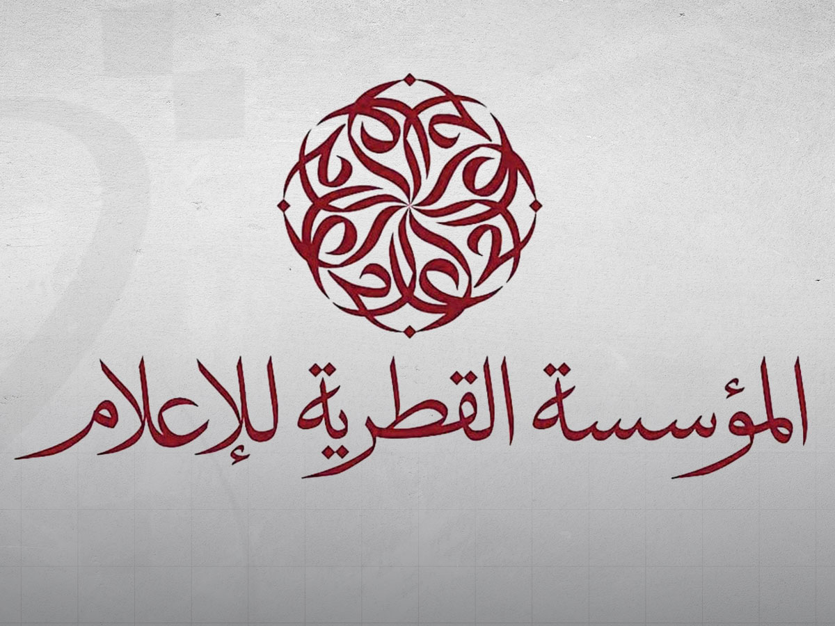 المؤسسة القطرية للإعلام تحصد جائزتين من جوائز التبادلات التلفزيونية لعام 2025 في تونس