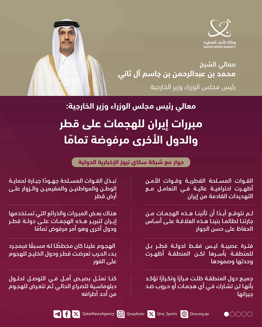 Qatar News Agency