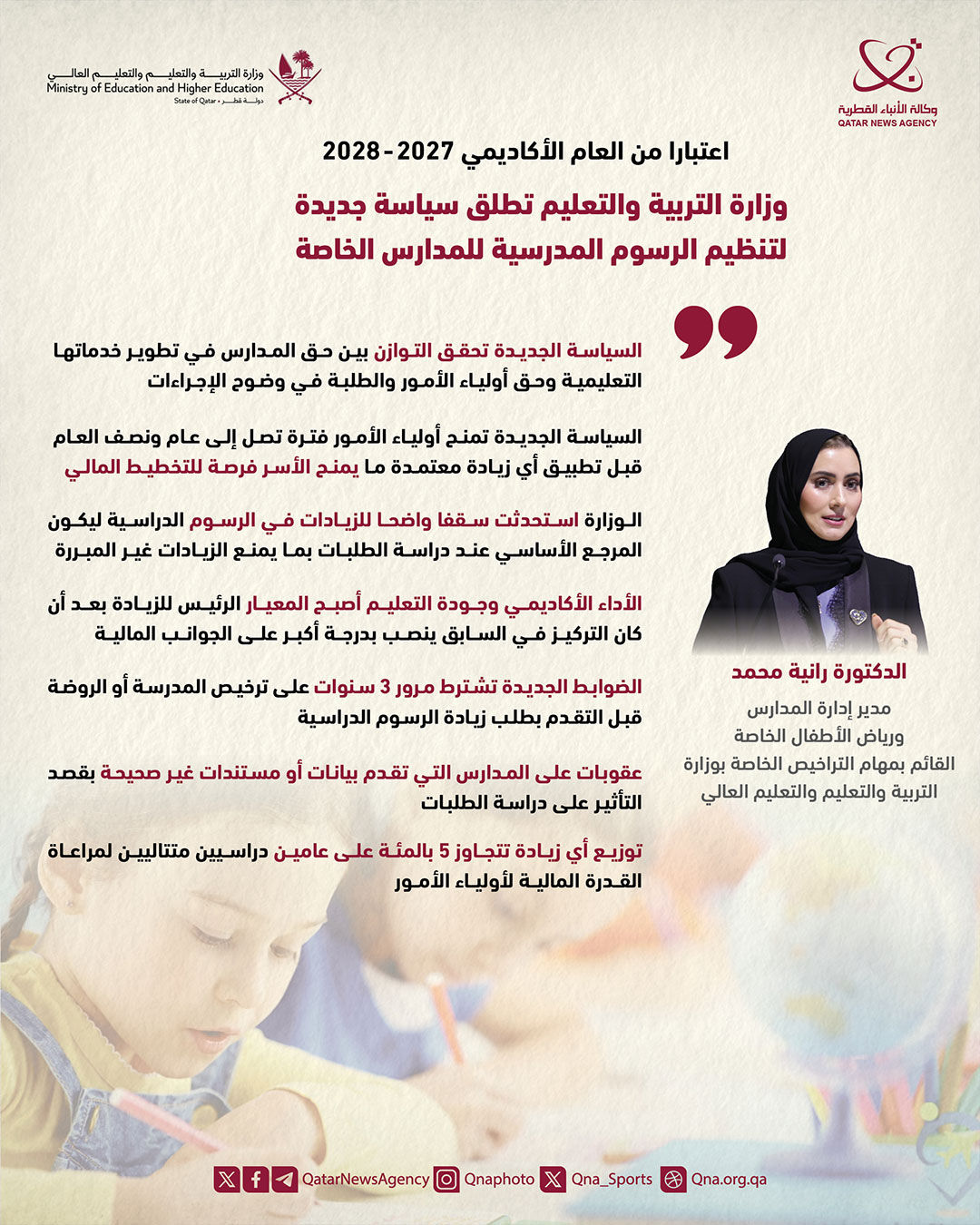 Qatar News Agency