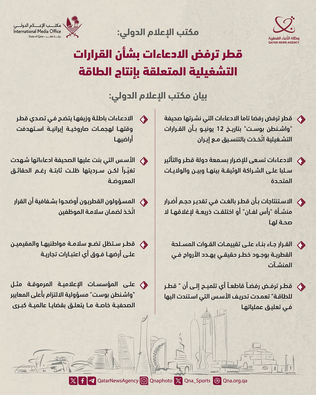 Qatar News Agency