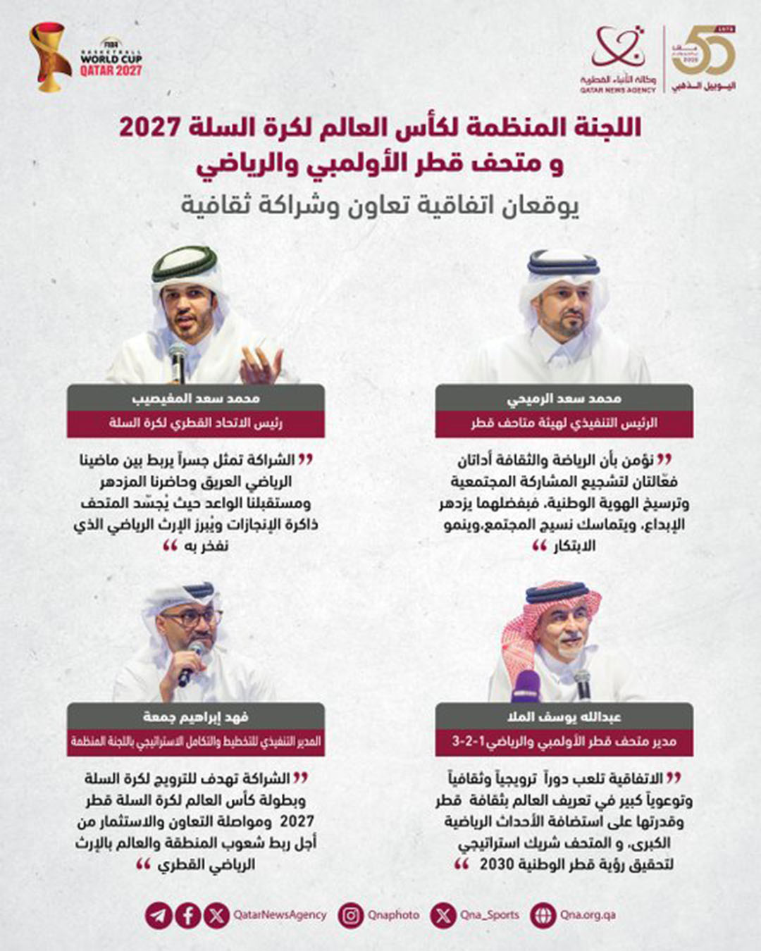 Qatar News Agency